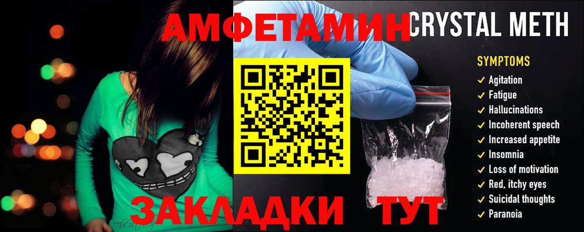 Амфетамин 97% Симферополь