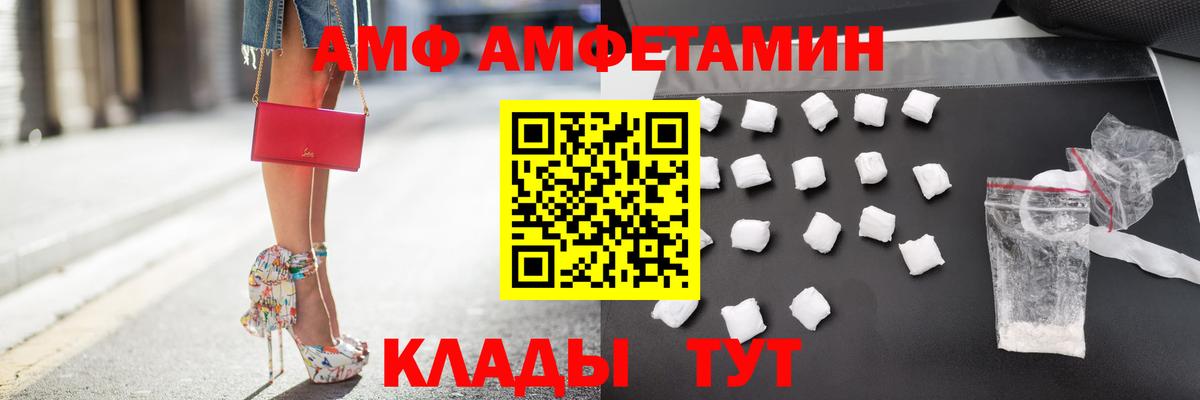 Амфетамин Розовый  Вход с VPN  АМФЕТАМИН  Симферополь 