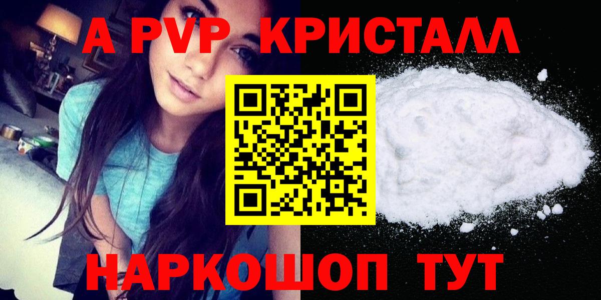 Альфа ПВП Crystall Симферополь