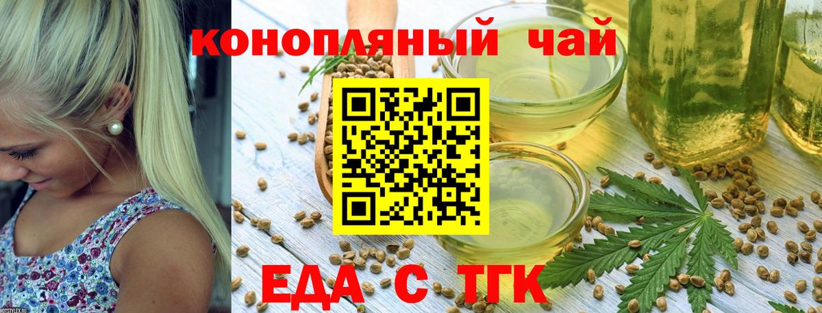 Симферополь  Печенье с ТГК конопля  Вход с VPN 