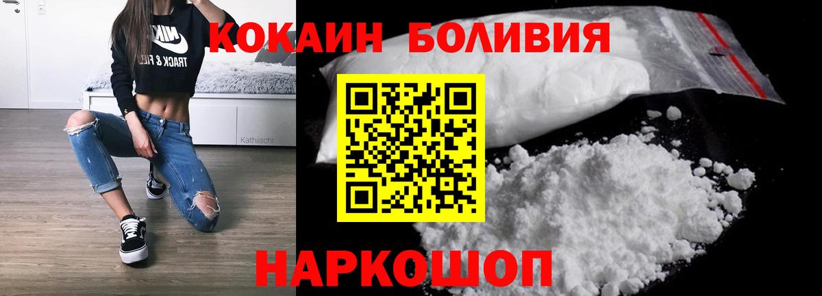 Кокаин 98% Симферополь