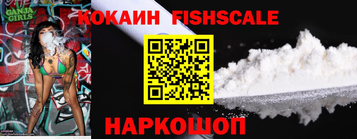 КОКАИН  Вход с VPN  Симферополь  Cocaine Боливия  Cocaine Fish Scale 
