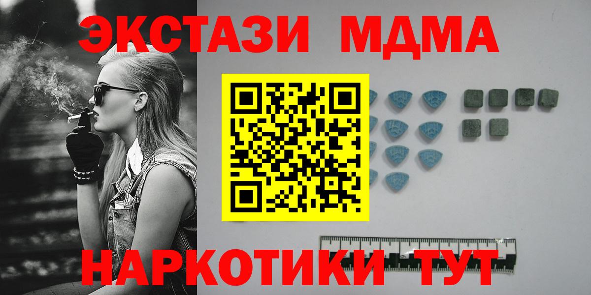 Ecstasy  Экстази ешки  Вход с VPN  Симферополь 