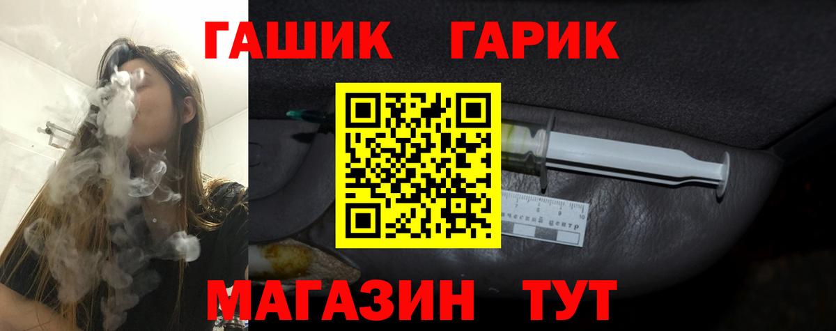ГАШ Premium  Гашиш 40% ТГК  Симферополь  Вход с VPN 
