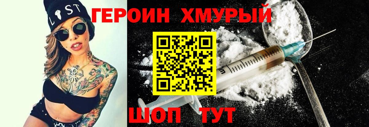ГЕРОИН гречка Симферополь