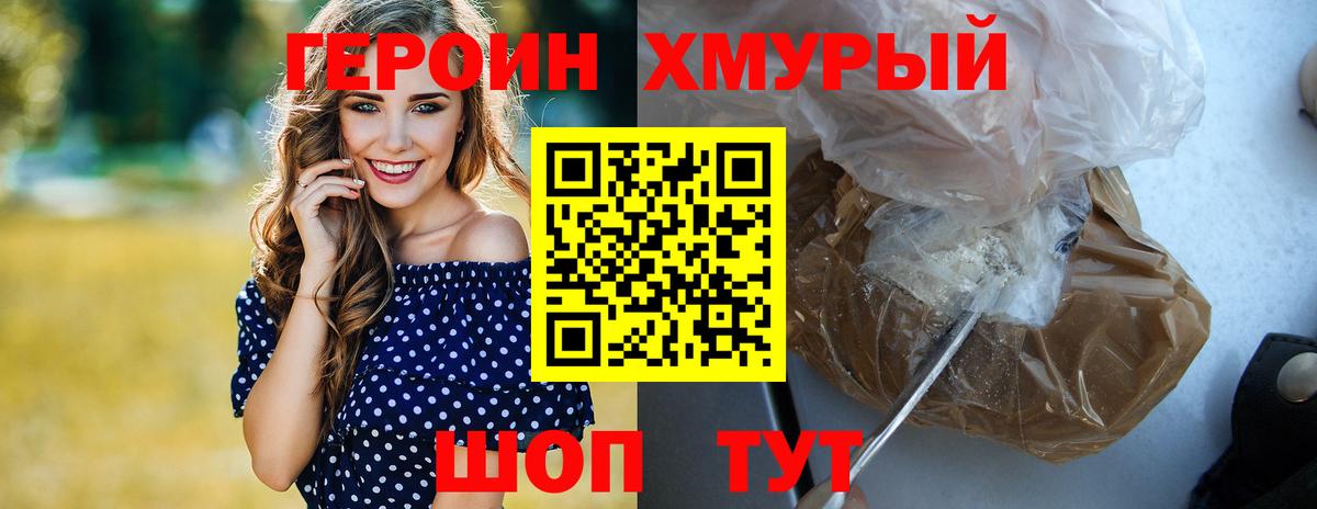 ГЕРОИН гречка  Вход с VPN  ГЕРОИН  Симферополь 