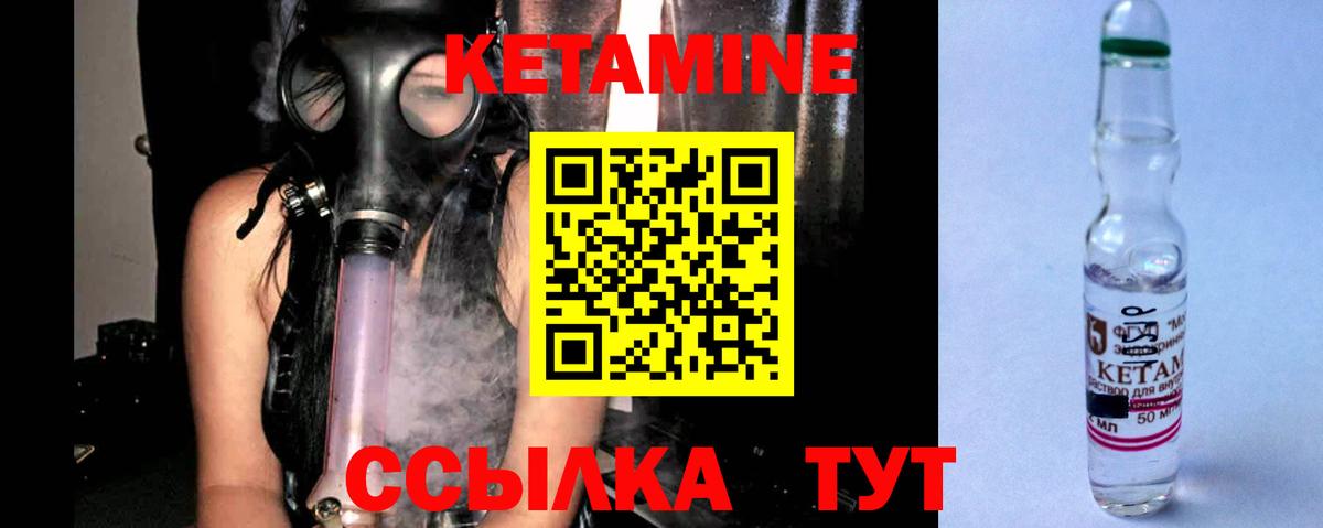 Кетамин VHQ  КЕТАМИН ketamine  Вход с VPN  маркетплейс как зайти  Симферополь 