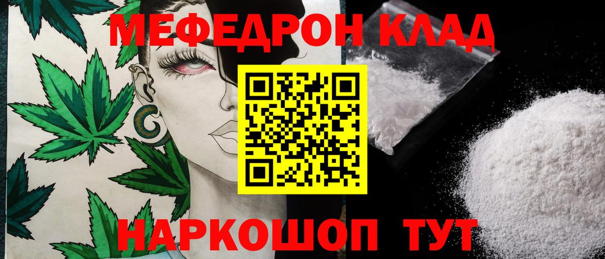 Меф mephedrone  Вход с VPN  Симферополь 