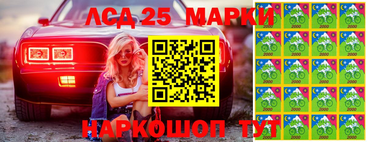 Марки N-bome  Вход с VPN  Симферополь  Марки 25I-NBOMe 1500мкг 
