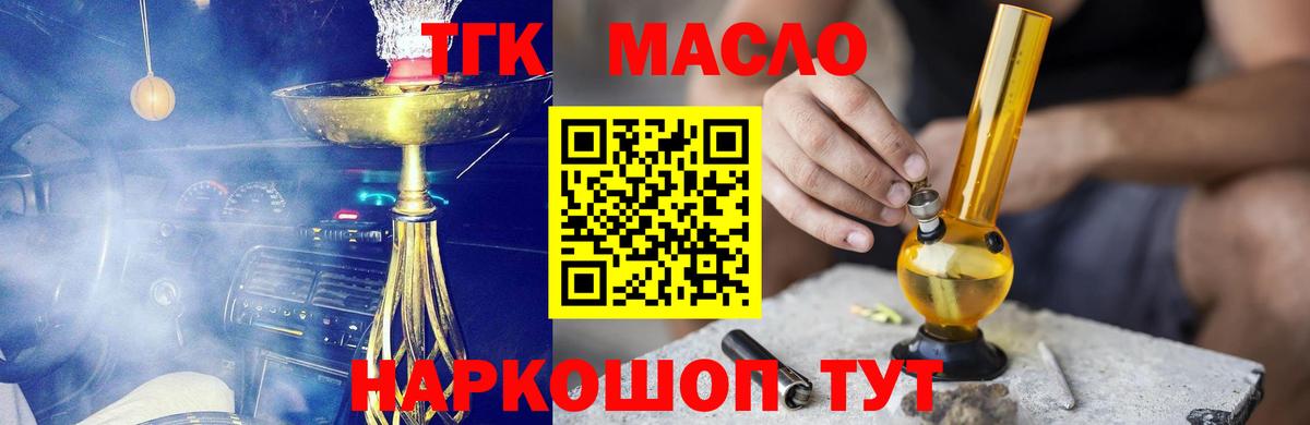 ТГК Wax  ТГК Wax  Симферополь  где можно купить   Вход с VPN 